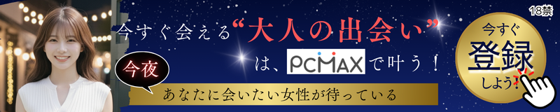 PCMAX
