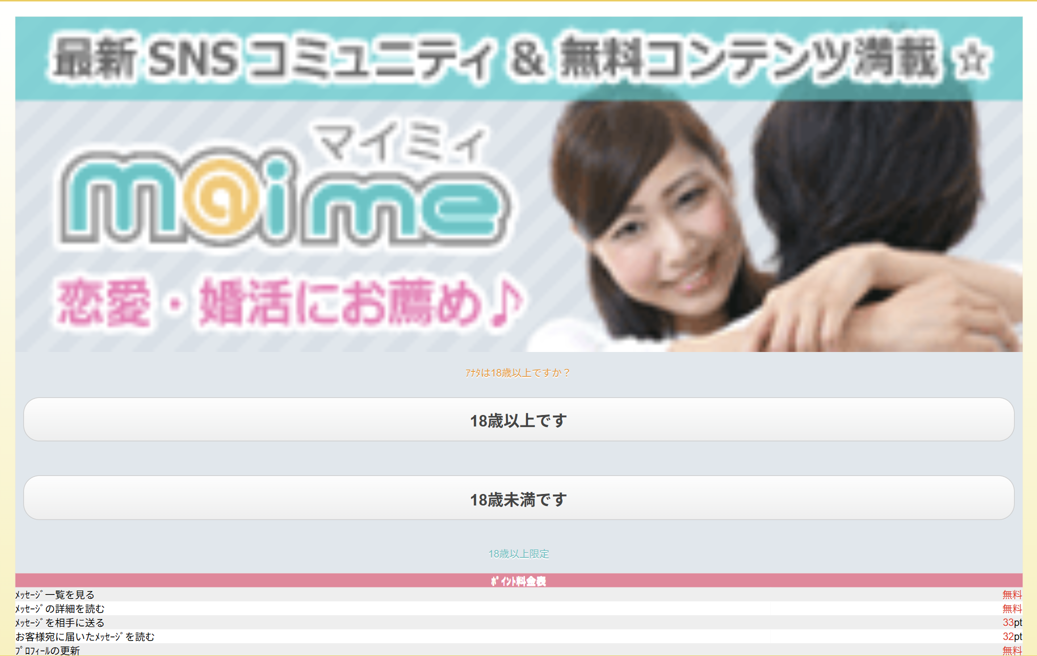Maime(マイミー)