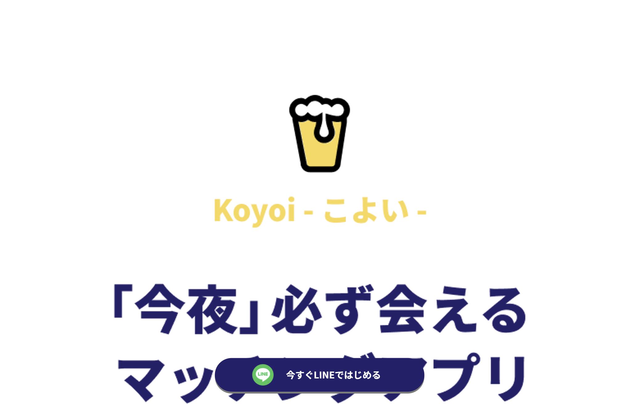 Koyoi