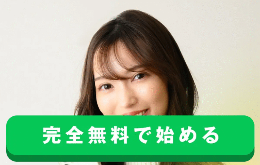 タダ恋