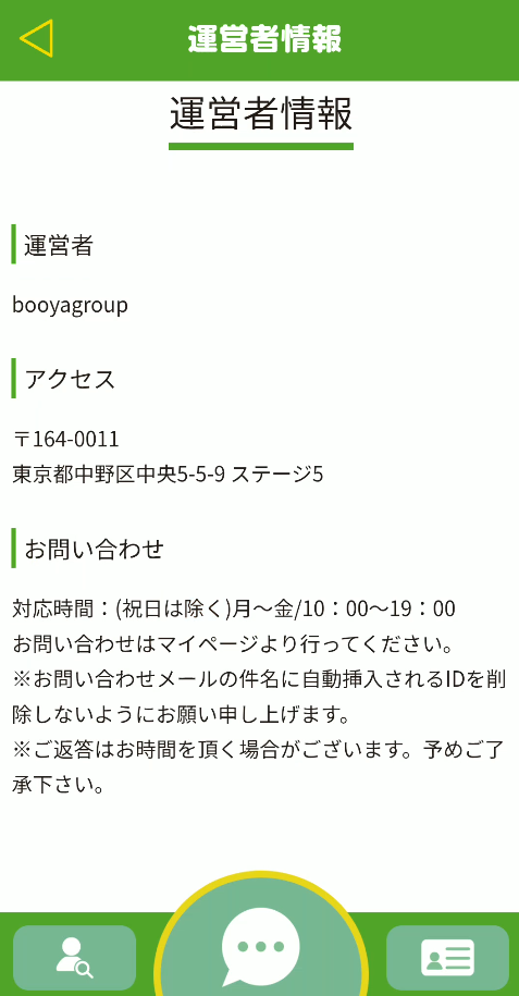 タダカツ運営者情報