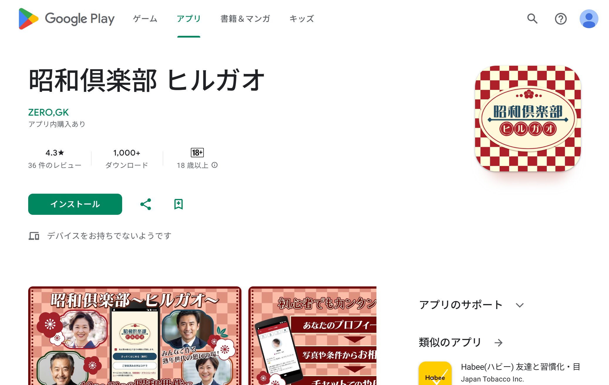 昭和倶楽部ヒルガオ
