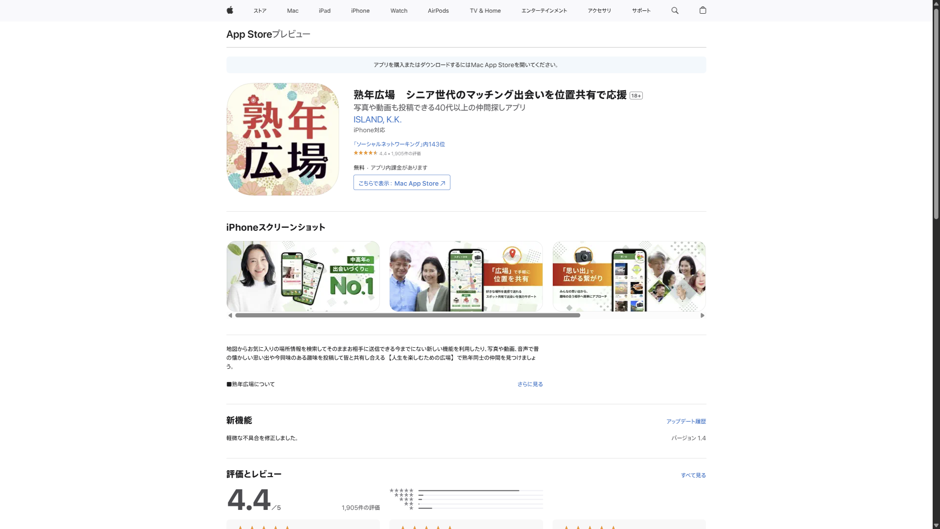 熟年広場