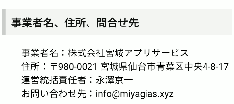 pparo特商法