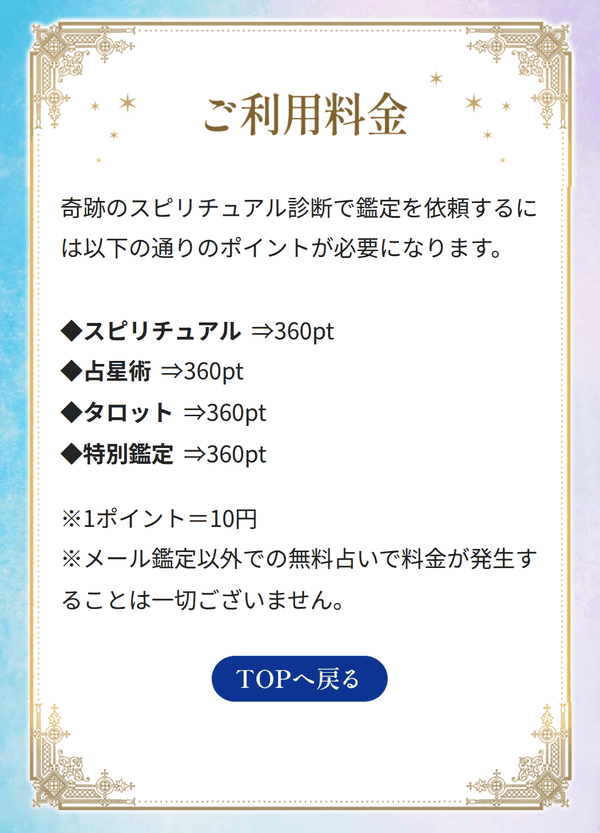 料金体系