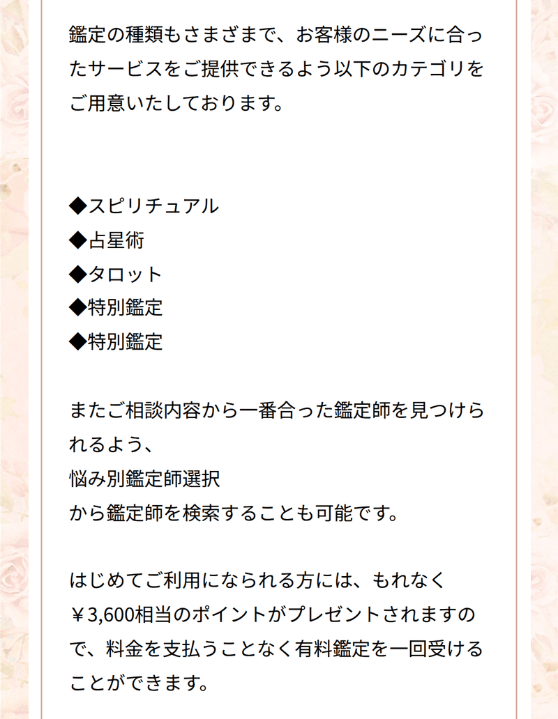 特別鑑定